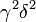 \displaystyle \gamma^2 \displaystyle \delta^2   